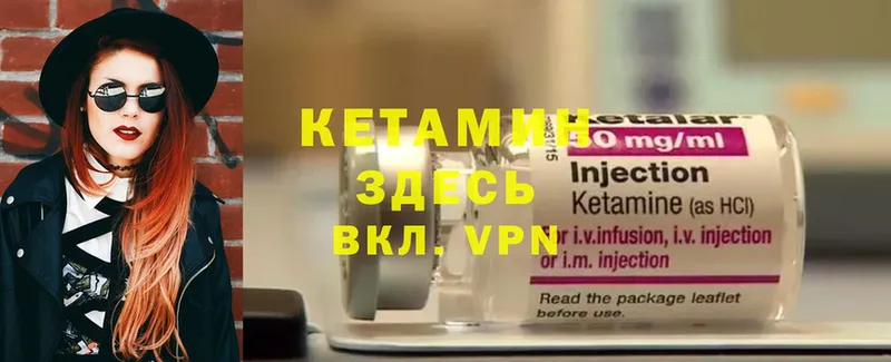 КЕТАМИН ketamine Бологое